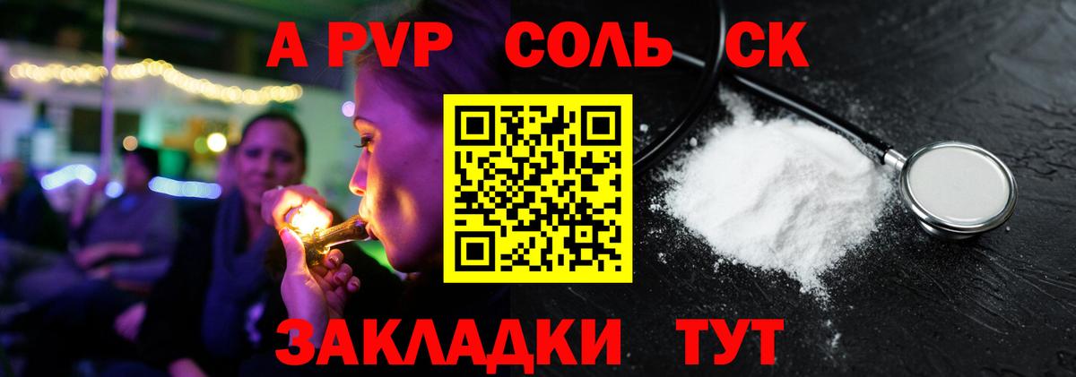 A PVP Crystall  Вход с VPN  Alpha PVP Соль  Губкинский  A PVP СК КРИС 