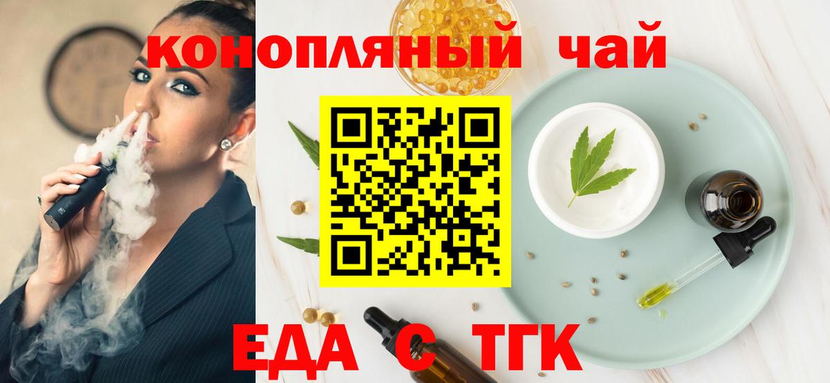 Губкинский  Печенье с ТГК конопля  Вход с VPN 