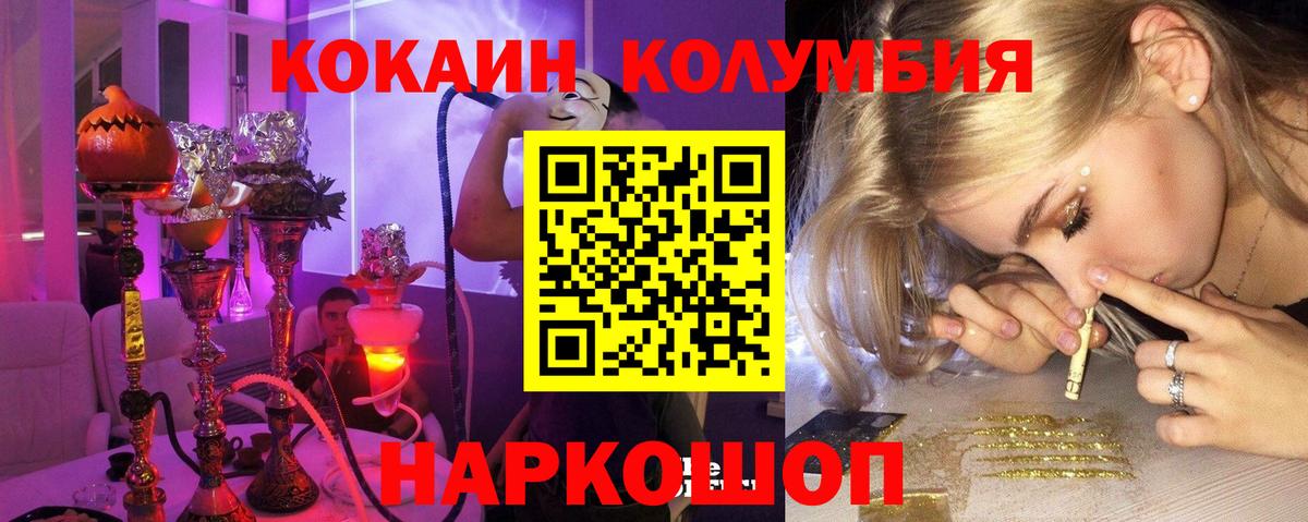 Cocaine Fish Scale Губкинский