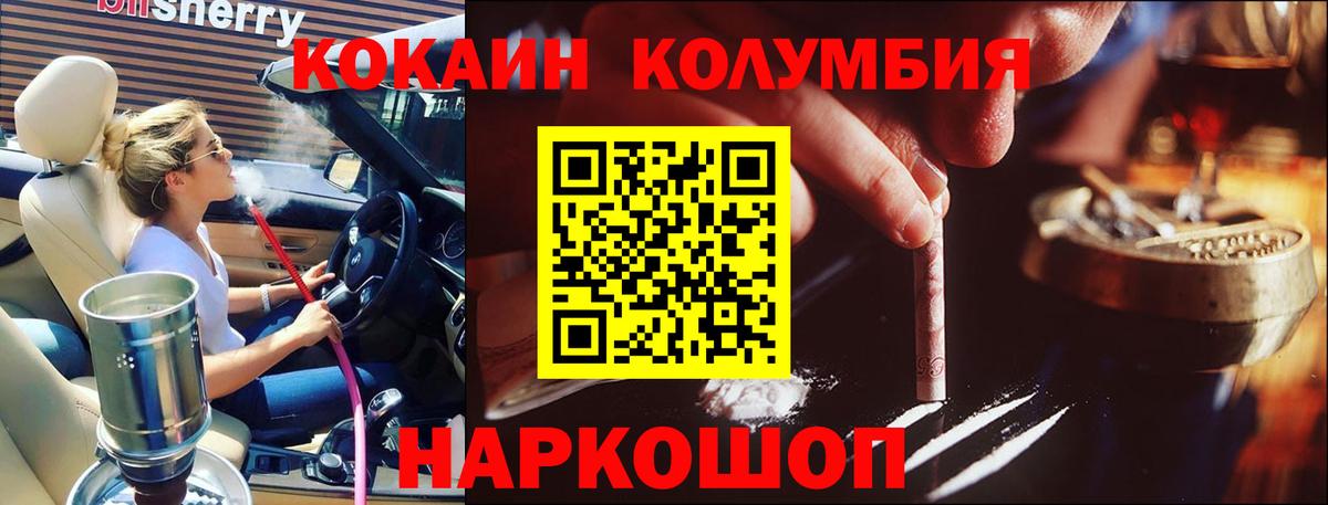 Кокаин FishScale  Вход с VPN  Губкинский  Cocaine Эквадор 