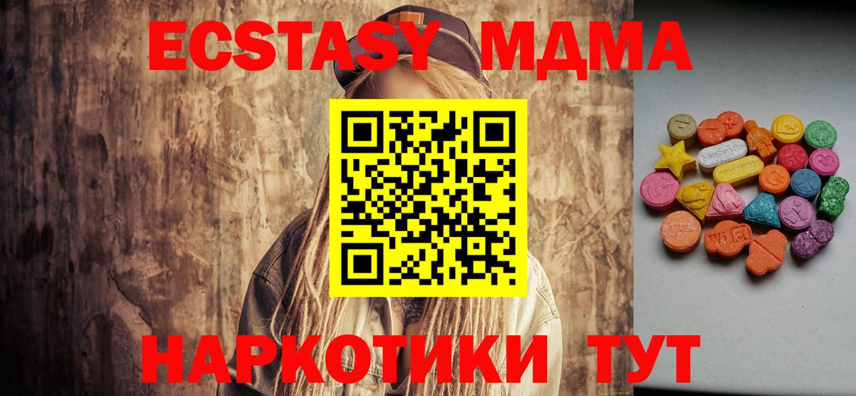 Экстази таблы Губкинский