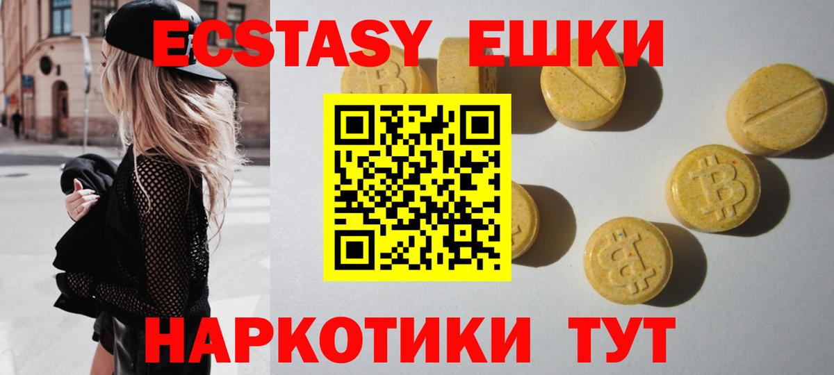 Губкинский  Ecstasy 250 мг  Вход с VPN  ЭКСТАЗИ Дубай 