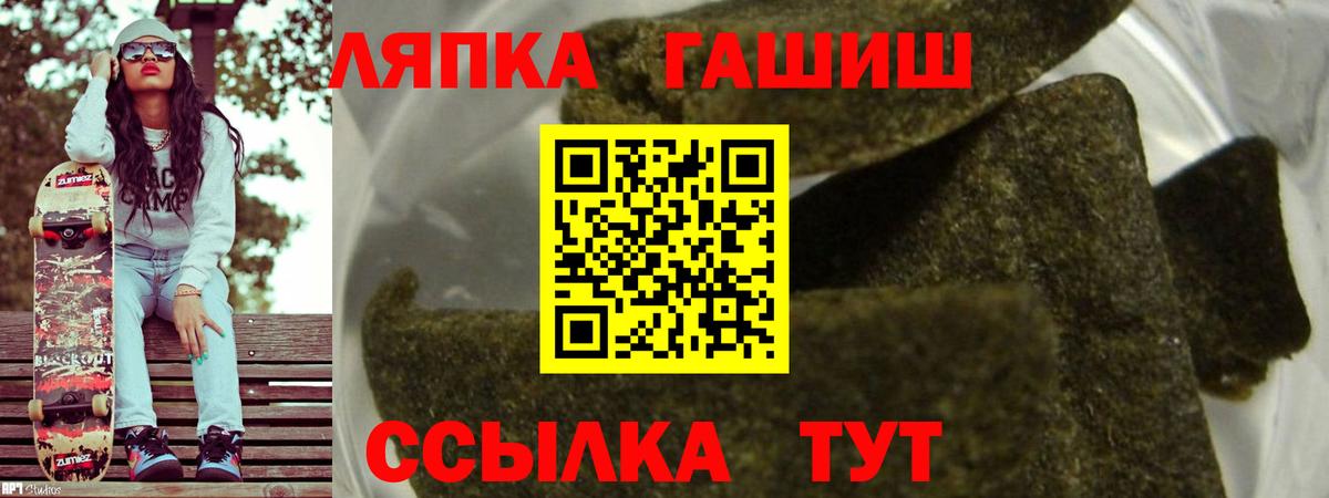 Гашиш VHQ  где купить наркоту  Губкинский  Вход с VPN 