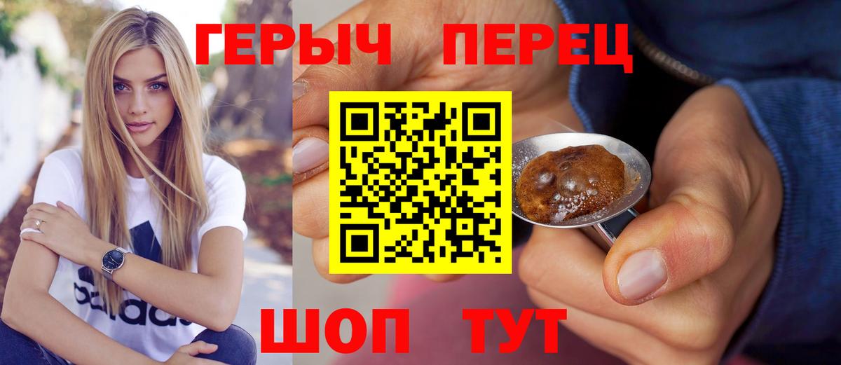Героин белый Губкинский