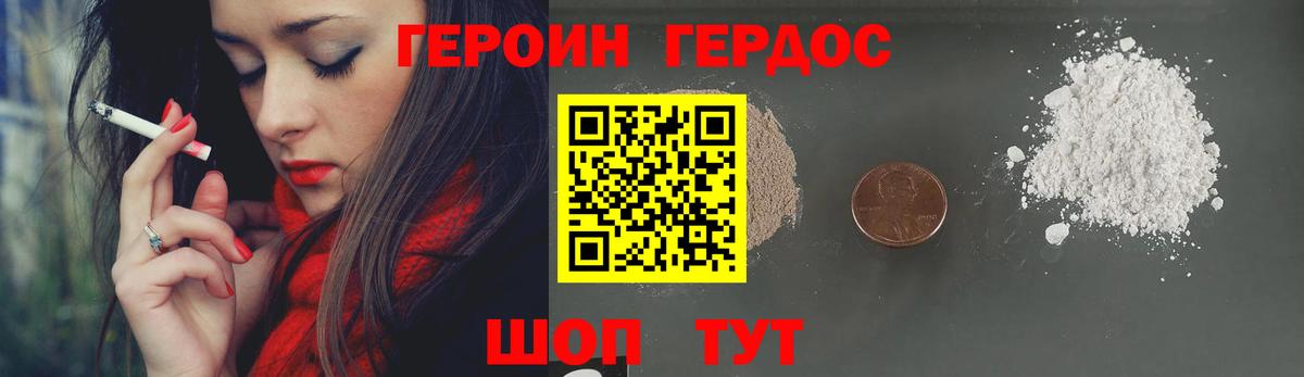 Губкинский  ГЕРОИН Heroin  Героин  Вход с VPN 