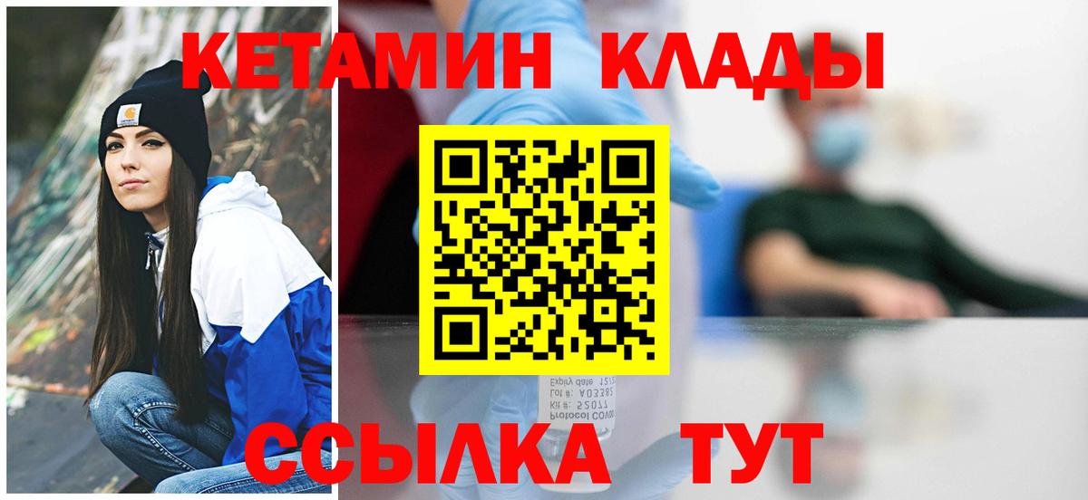 КЕТАМИН VHQ  Кетамин VHQ  Вход с VPN  Губкинский 