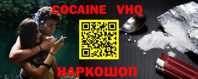 меф VHQ Гагарин