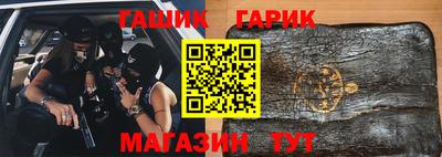 соль курить ск Гай