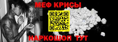 меф VHQ Гагарин