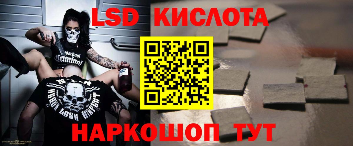 ЛСД экстази ecstasy Губкинский