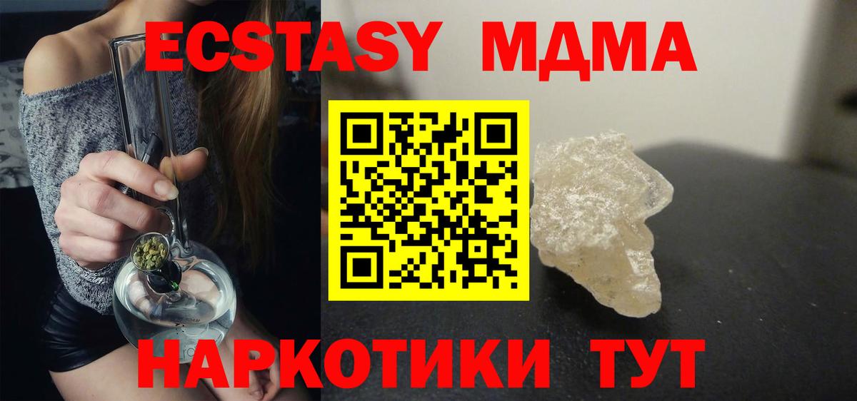 Губкинский  МДМА Molly  МДМА  МДМА кристаллы  Вход с VPN 