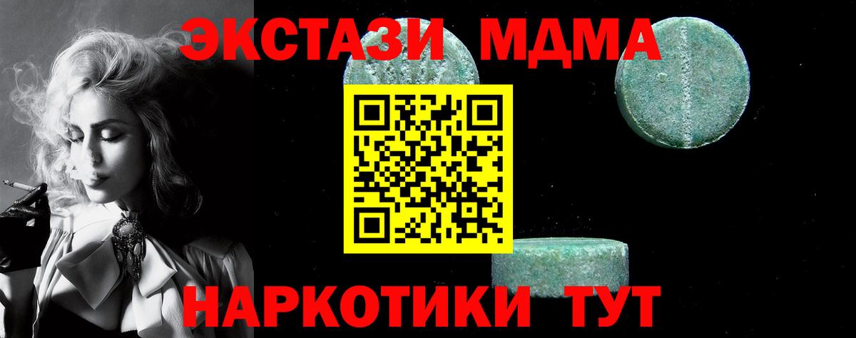 MDMA crystal Губкинский