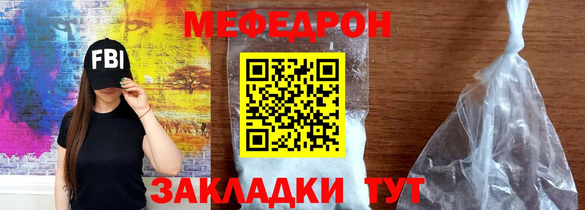 МЕФ мука Губкинский
