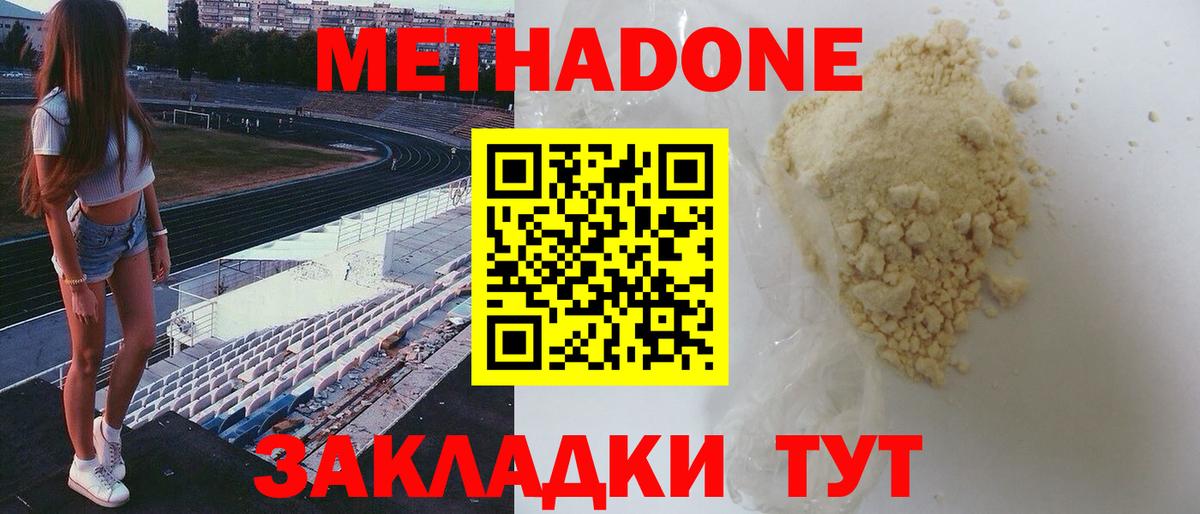 МЕТАДОН мёд  Вход с VPN  Губкинский  МЕТАДОН белоснежный 