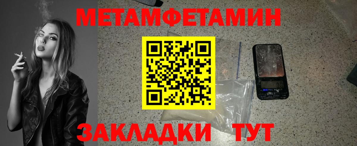 Метамфетамин винт Губкинский