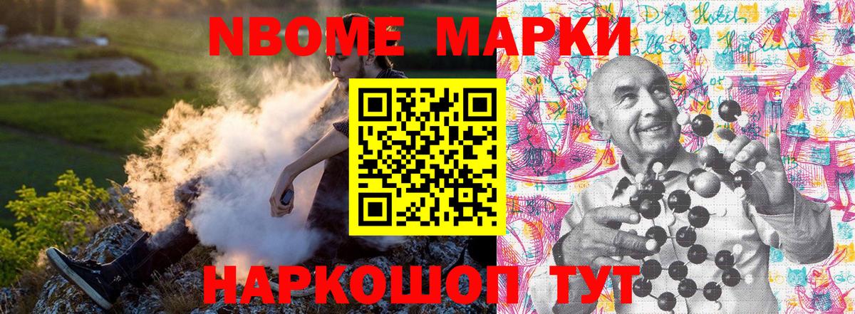 Марки 25I-NBOMe 1,5мг  Вход с VPN  Марки 25I-NBOMe 1,5мг  Губкинский 