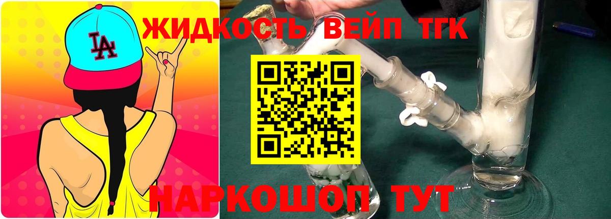Губкинский  Дистиллят ТГК концентрат  ТГК гашишное масло  Вход с VPN 
