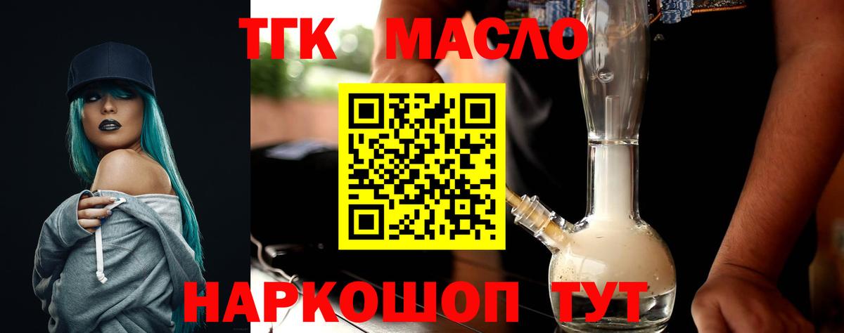 Дистиллят ТГК жижа Губкинский